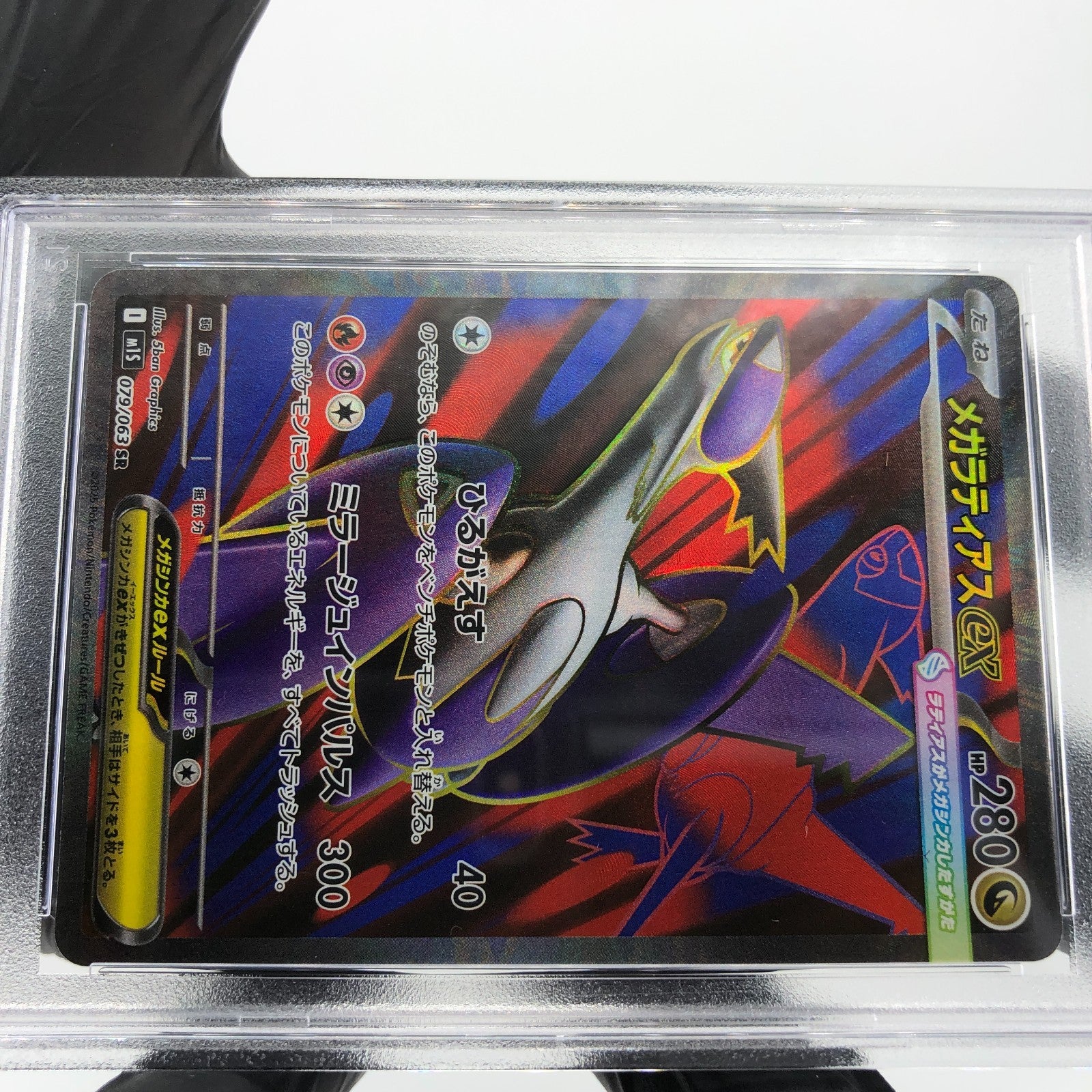 PSA 10 Pokemon Card Latias Ex 079/063 SR M1S Japanese Karte [10]