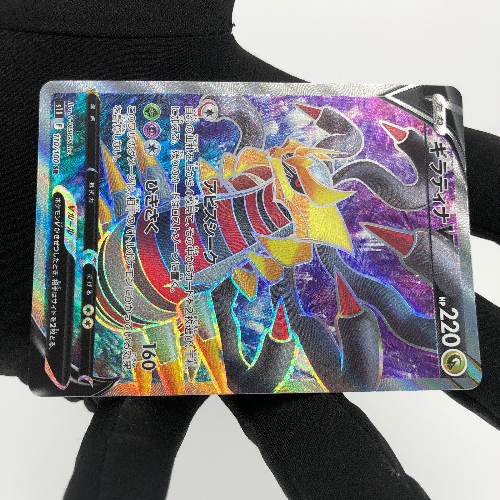 Pokemon Card Giratina V 110/100 SR s11 japanese Karte [Mint]