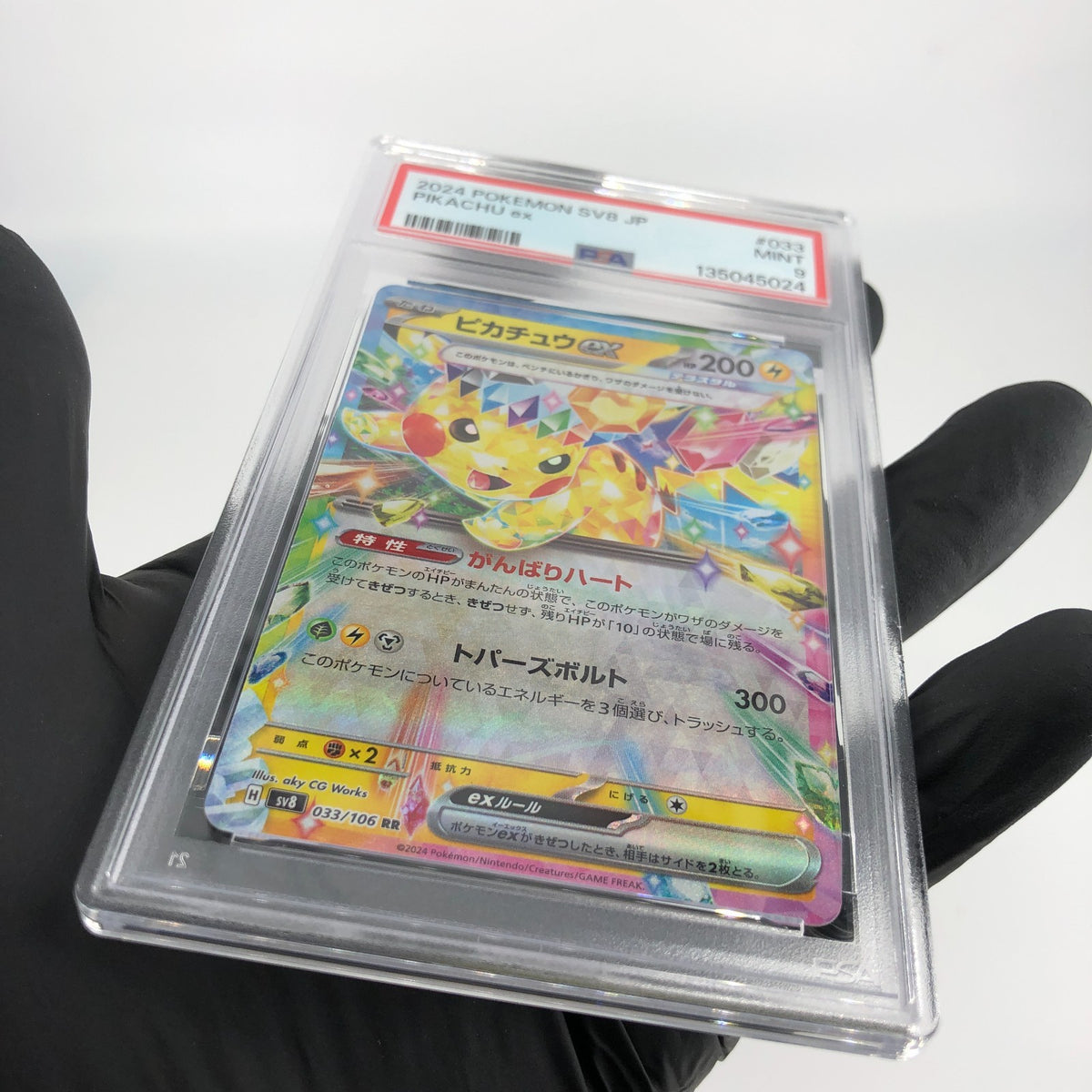 PSA 9 Pokemon Card Pikachu Ex 033/106 RR SV8 Japanese Karte [9]
