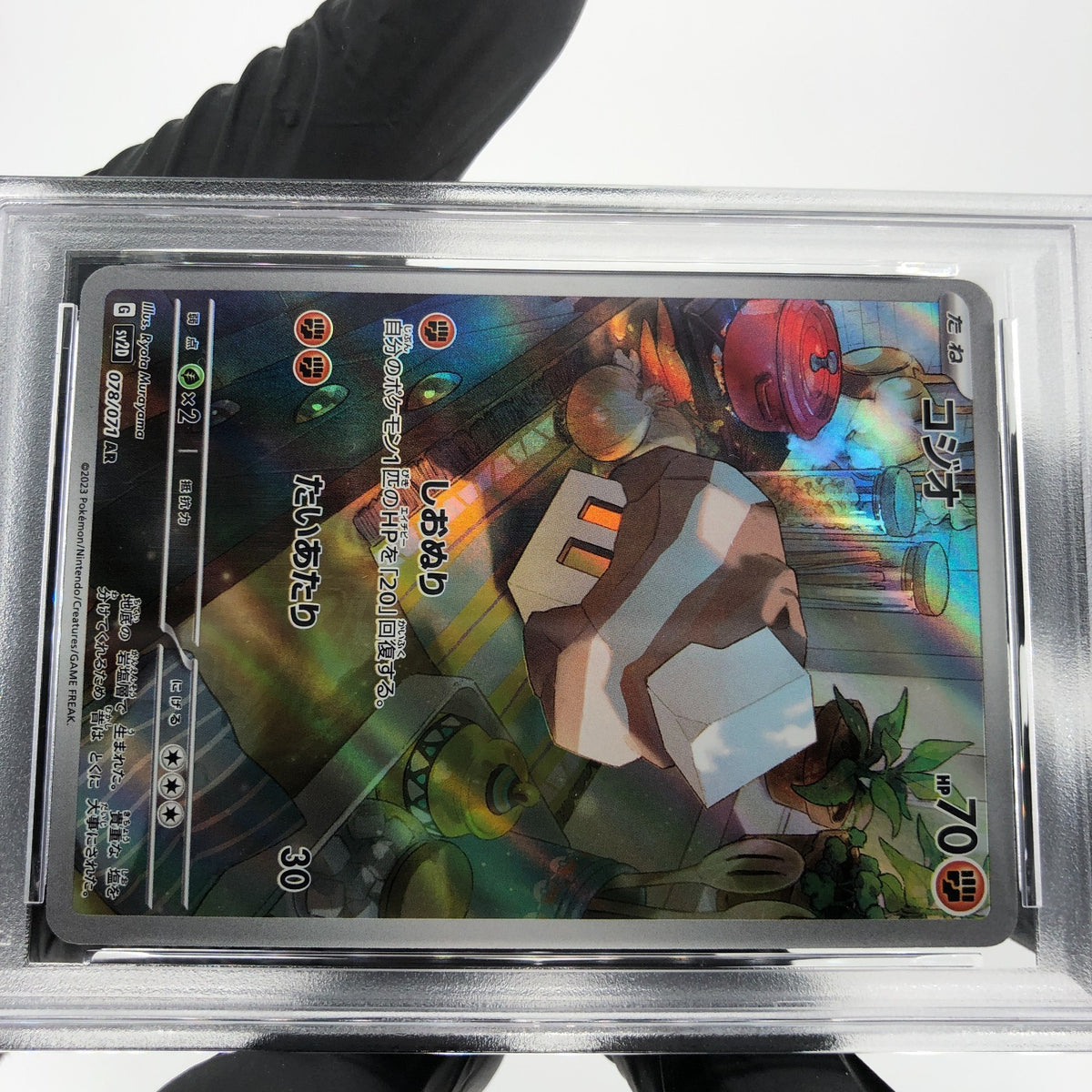 PSA 9 Pokemon Card NACLI 078/071 AR SV2D Japanese Karte [9]