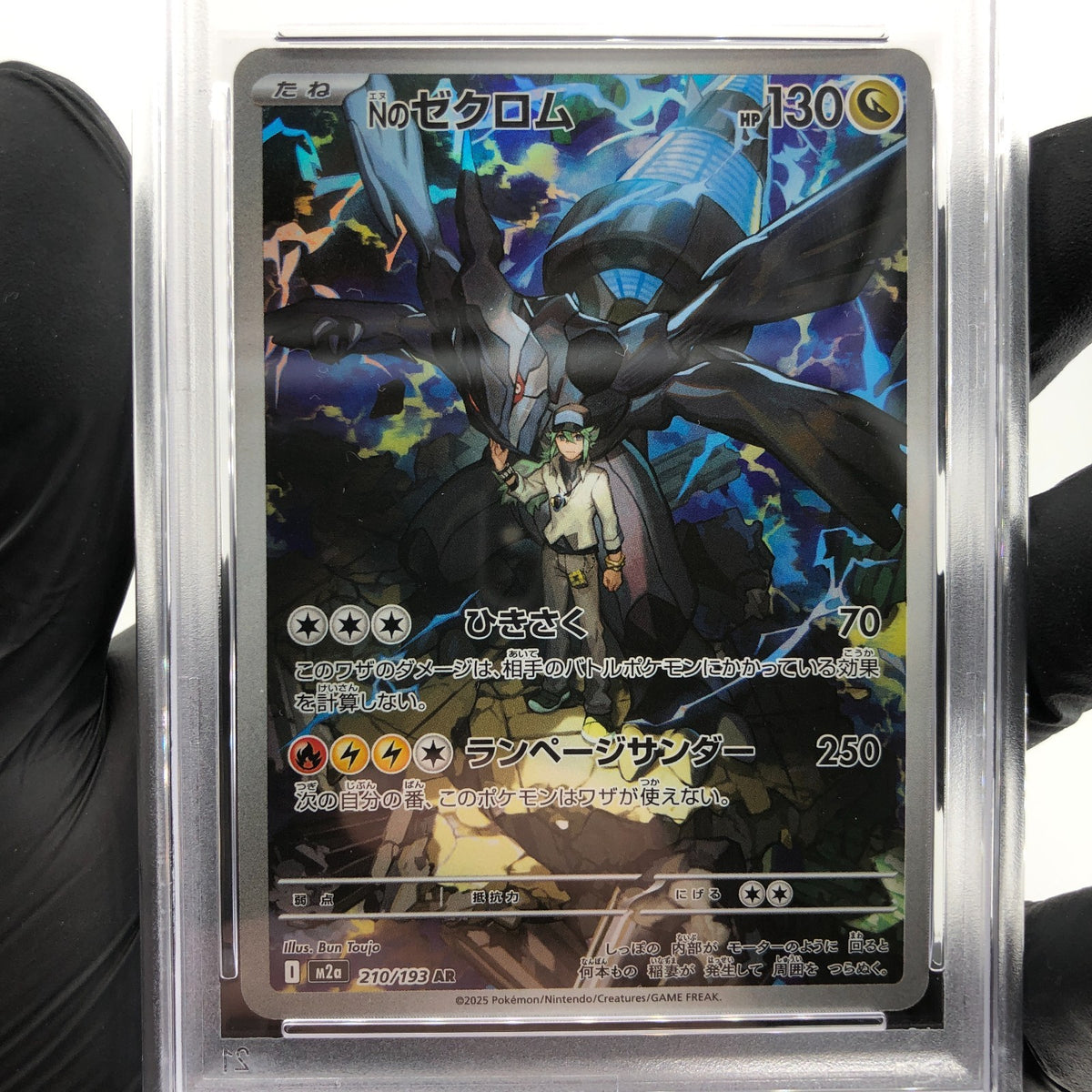 PSA 8 Pokemon Card Zekrom 210/193 AR M2a Japanese Karte [8]