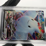 PSA 9 Pokemon Card Togekiss Vmax 059/076 RRR S3a Japanese Karte [9]