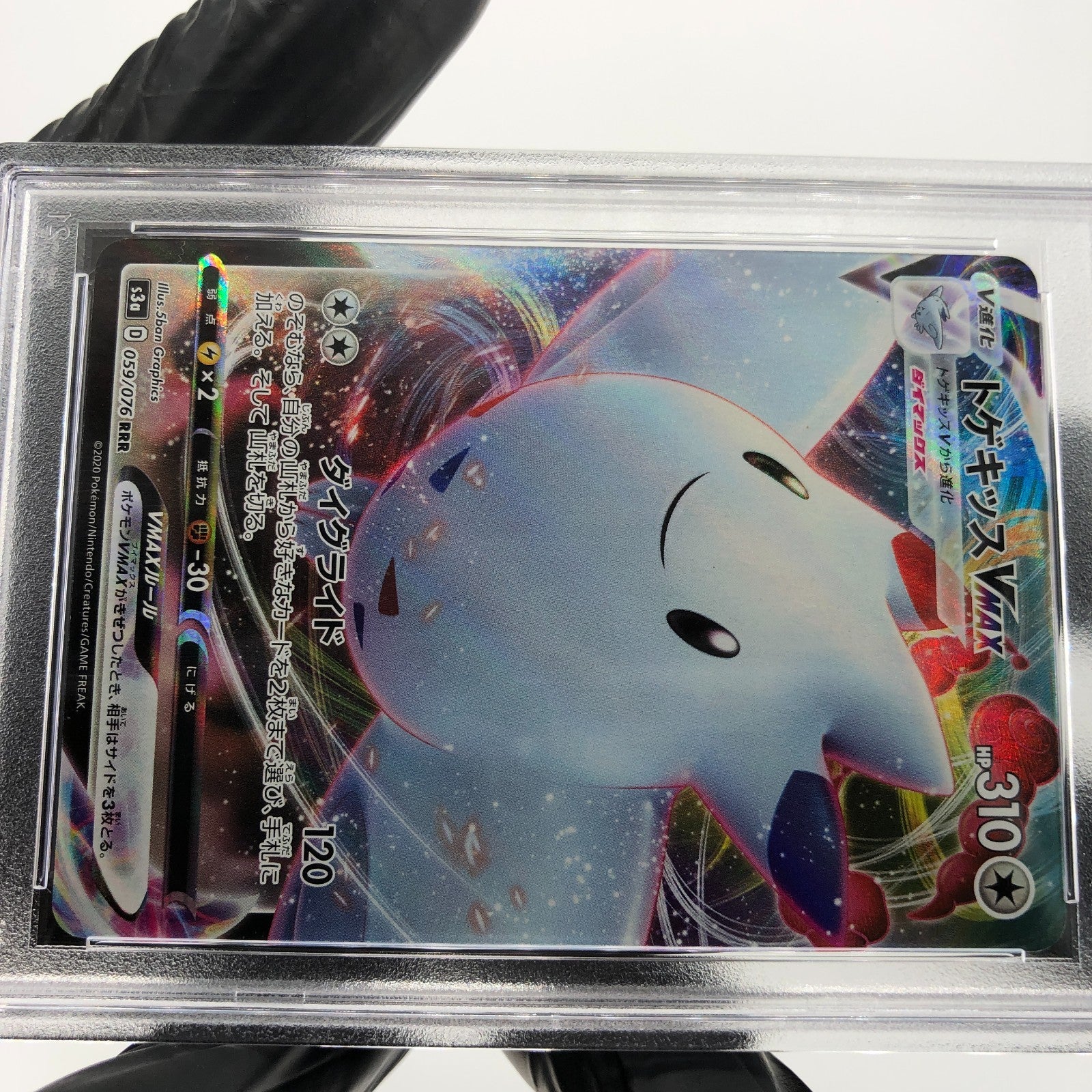 PSA 9 Pokemon Card Togekiss Vmax 059/076 RRR S3a Japanese Karte [9]