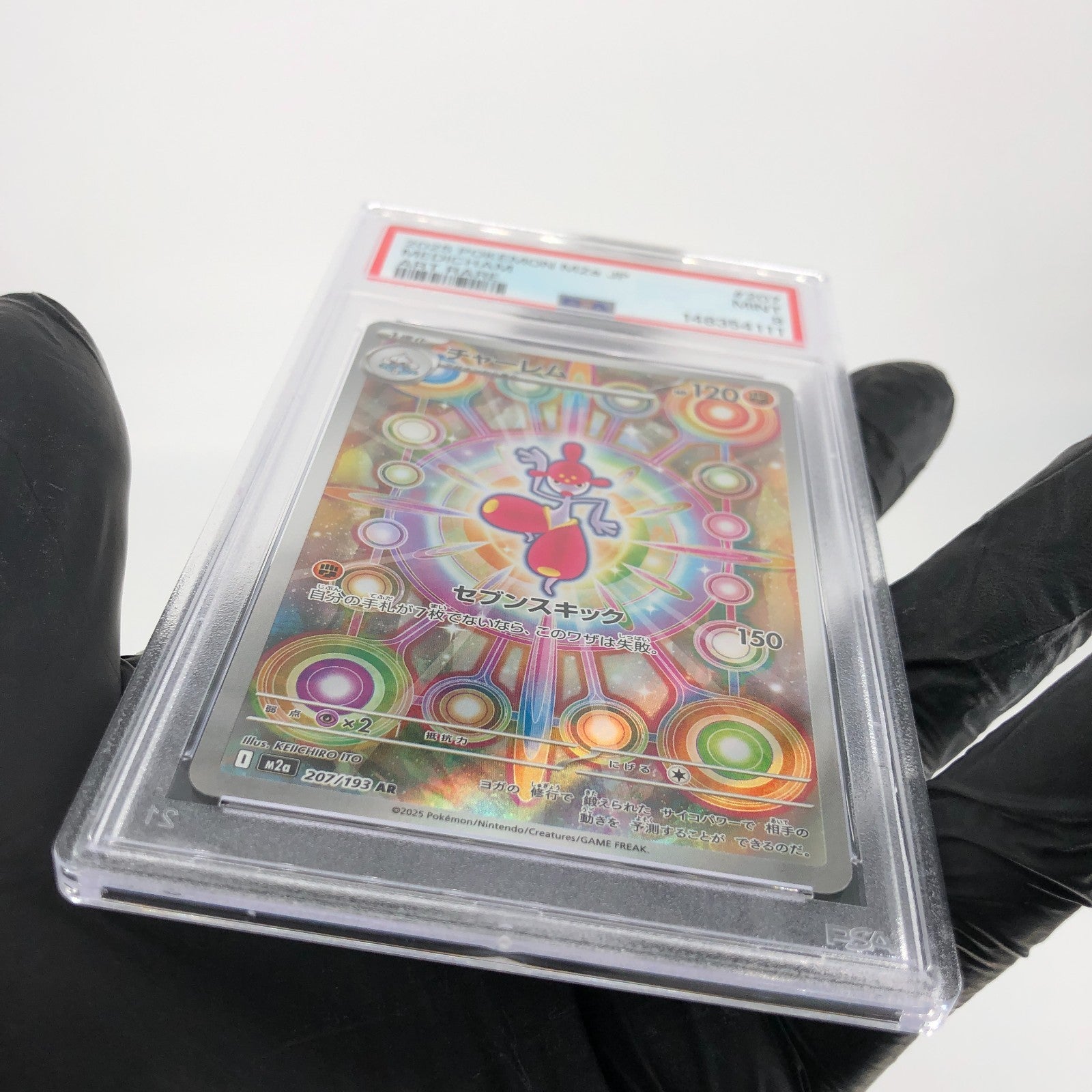 PSA 9 Pokemon Card Medicham 207/193 AR M2a Japanese Karte [9] 2