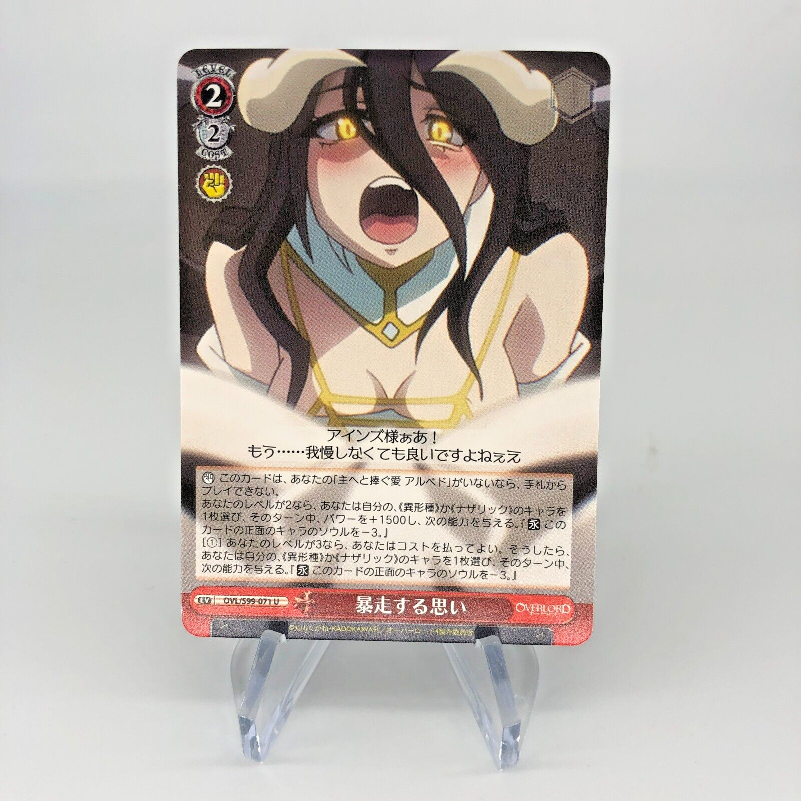 Weiss Schwarz Card Albedo S99-071 U Overlord Waifu Japanese [A]