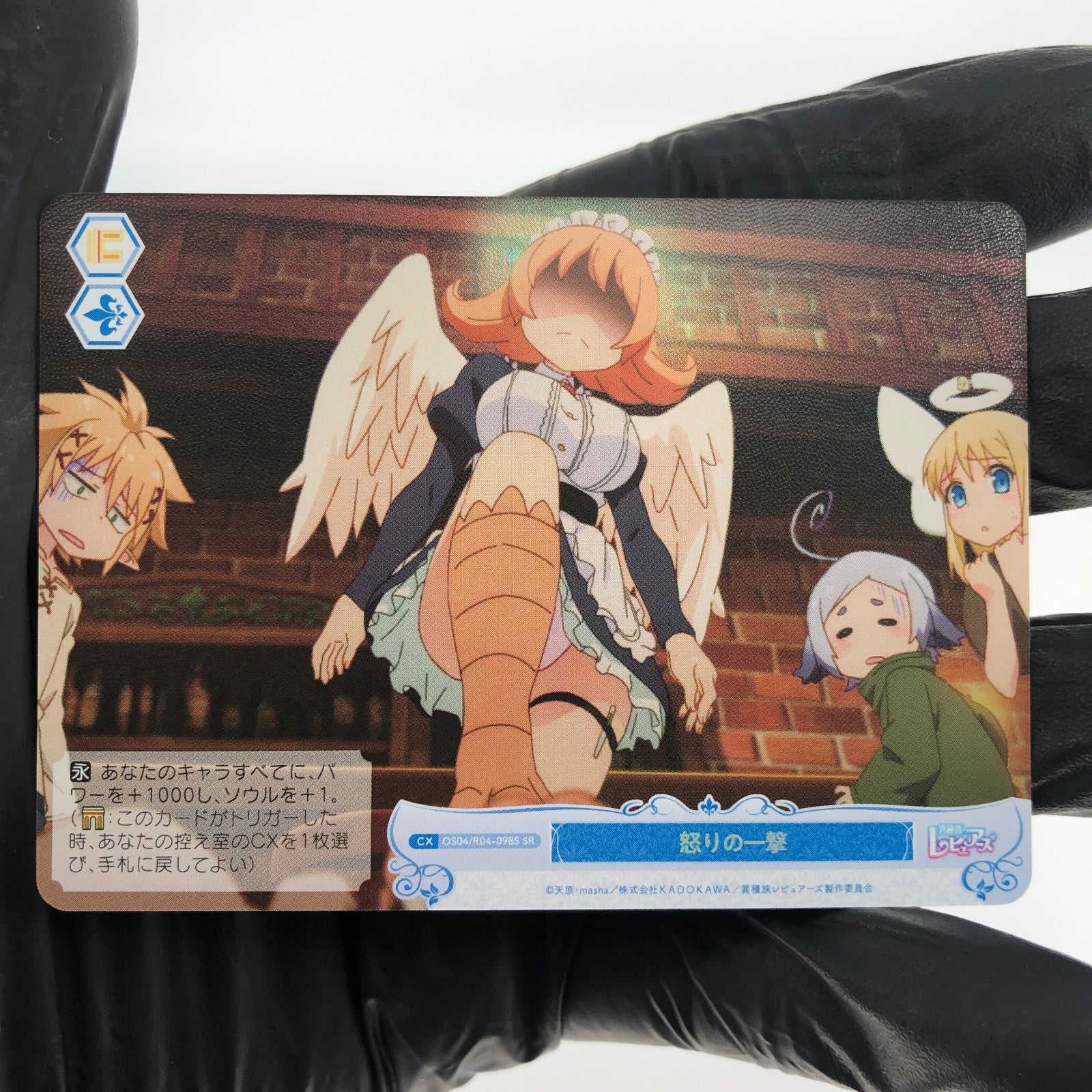 Weiss Schwarz Rose Card Meidri R04-098S SR Interspecies Reviewer Japan [Mint]