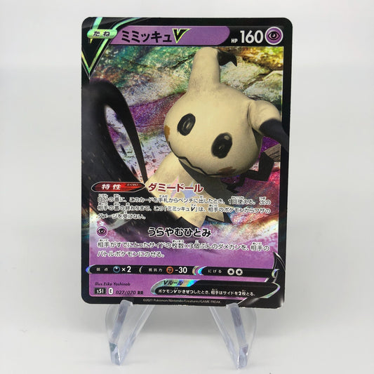 Pokemon Card Mimikyu V 027/070 RR s5I Japanese Karte [NM]