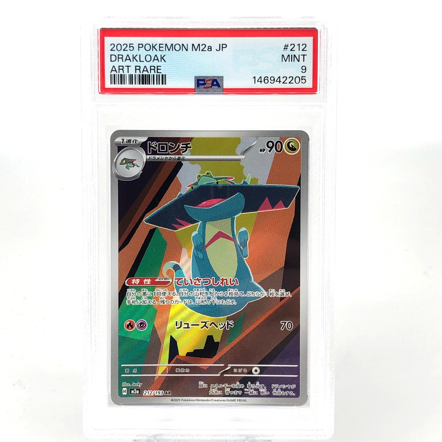 PSA 9 Pokemon Card Drakloak 212/193 AR M2a Japanese Karte [9] 5