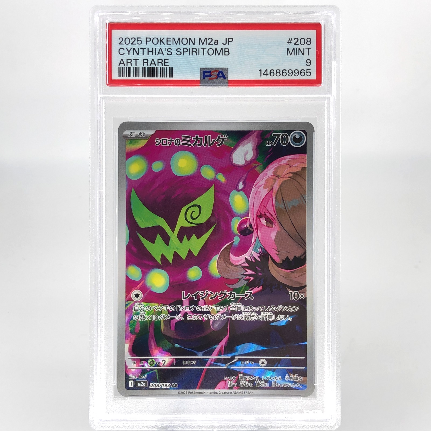 PSA 9 Pokemon Card Spiritbomb Cynthia 208/193 AR M2a Japanese Karte [9] 4