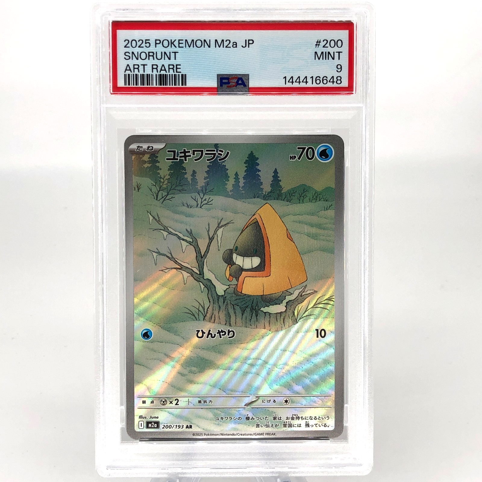 PSA 9 Pokemon Card Snorunt 200/193 AR M2a Japanese Karte [9]