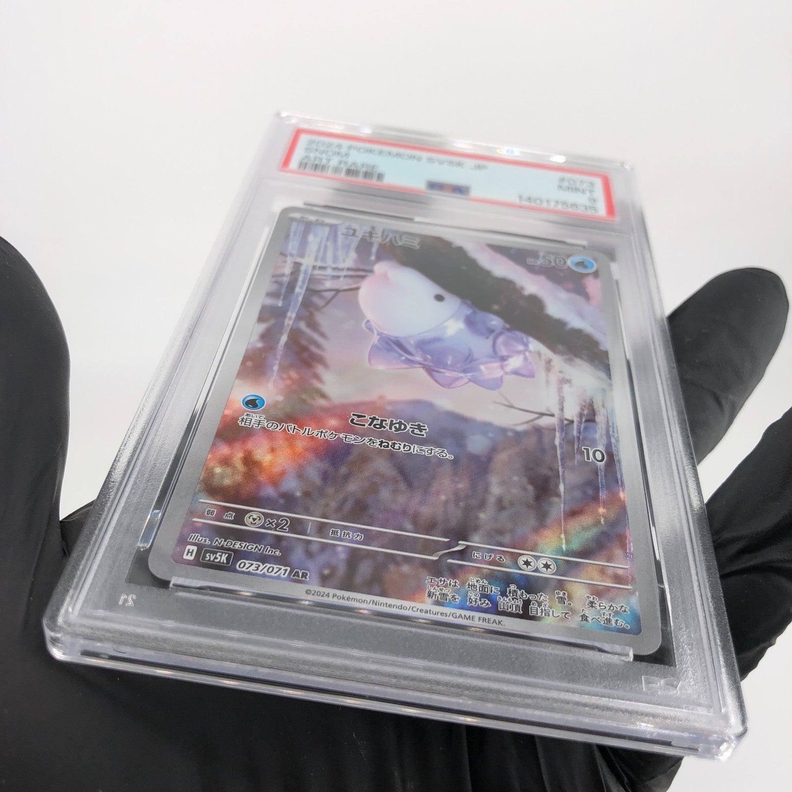 PSA 9 Pokemon Card Snom 073/071 AR SV5K Japanese Karte [9]