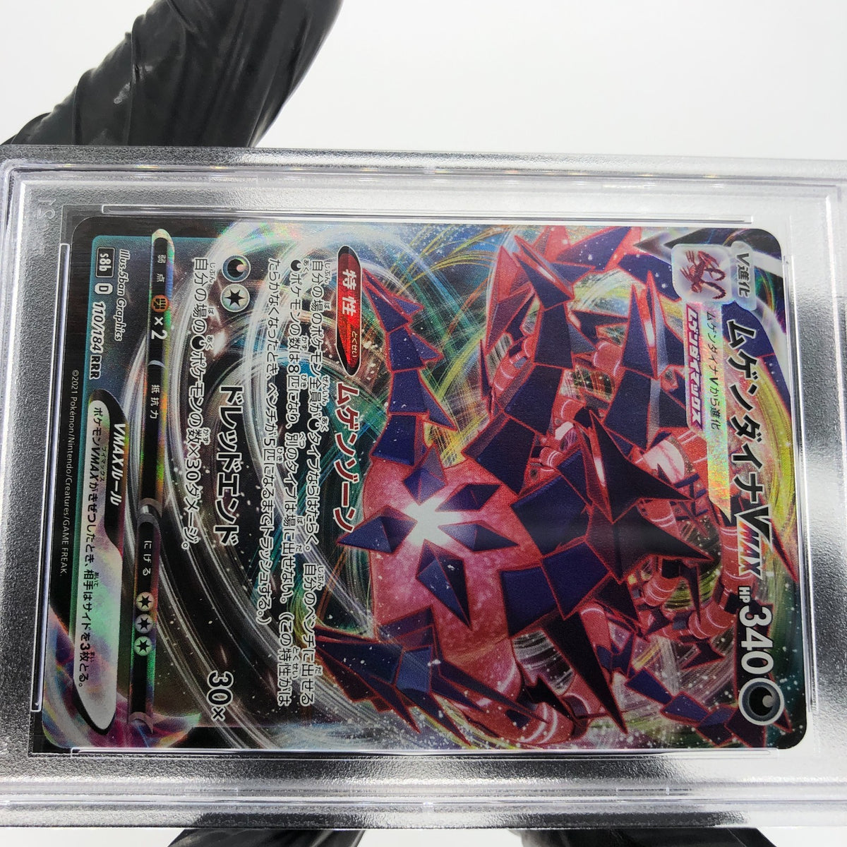 PSA 10 Pokemon Card Eternatus Vmax 110/184 RRR S8b Japanese Karte [10] 2