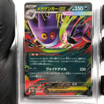 PSA 10 Pokemon Card Gengar Ex 003/021 Starter Set MBG Japanese Karte [10] 2