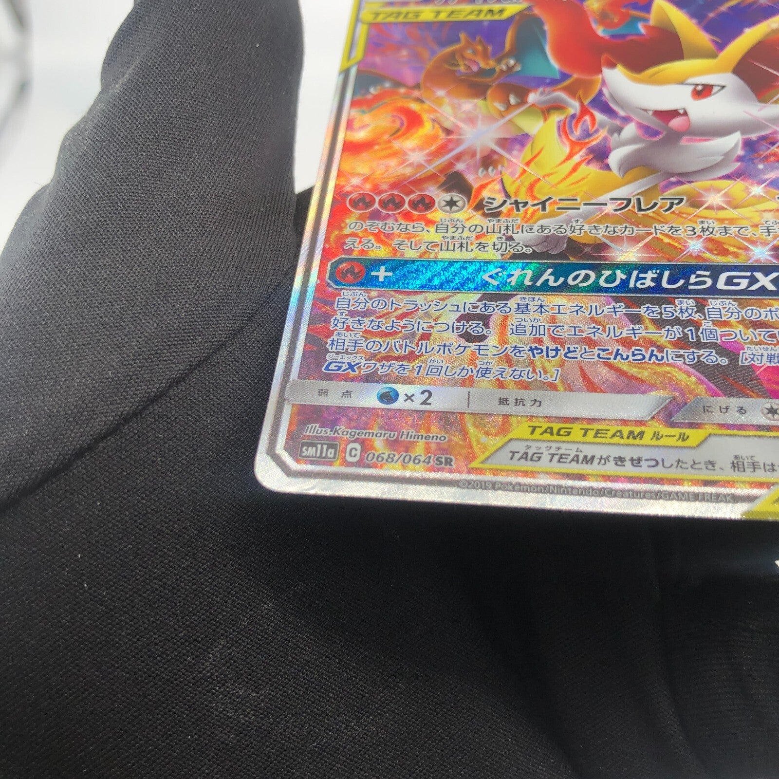Pokemon Card Charizard & Braixen GX 068/064 SR Alt Art Sm11a Japanese Karte [NM]