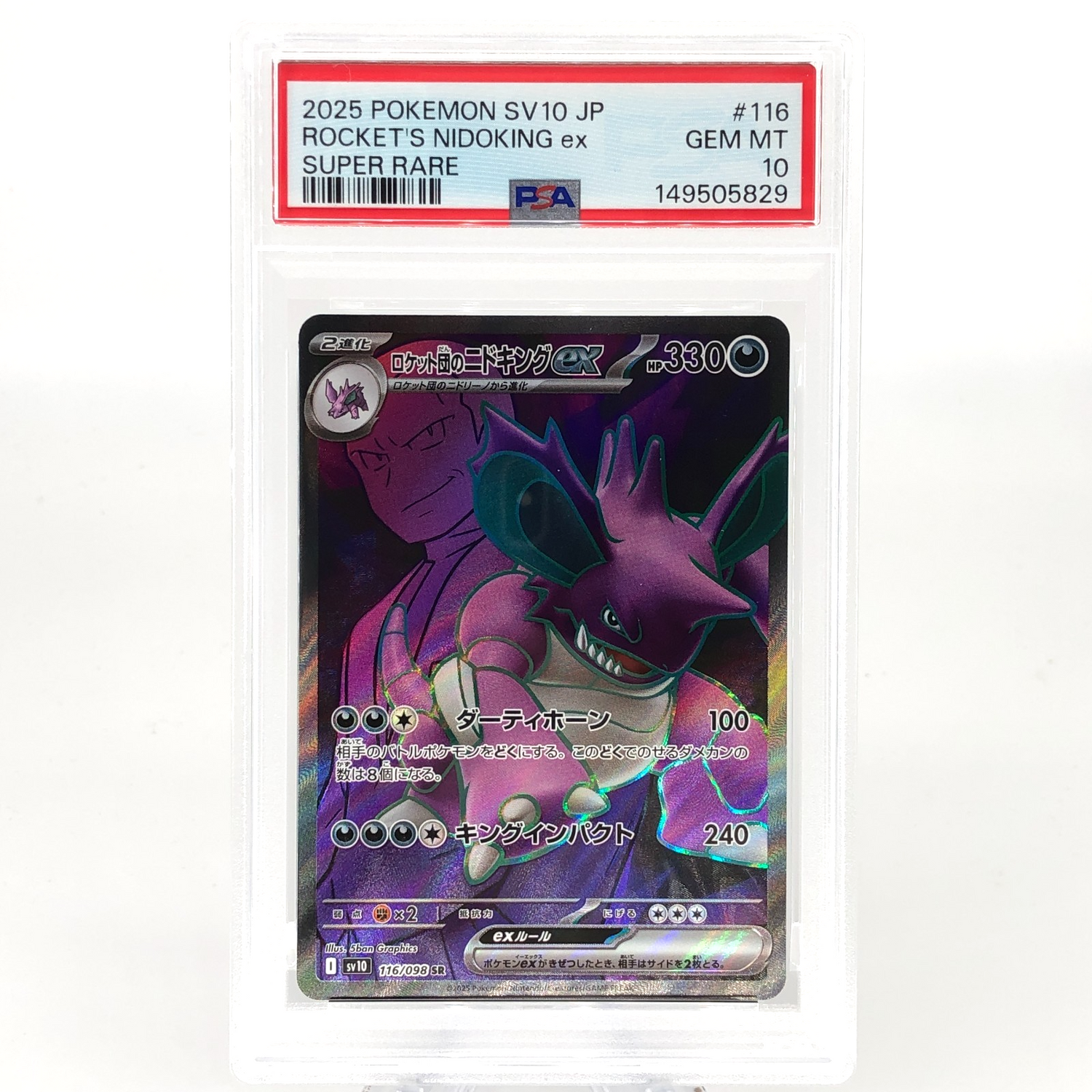 PSA 10 Pokemon Card Nidoking EX 116/098 SR SV10 Team Rocket Japanese Karte [10]2