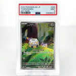 PSA 9 Pokemon Card Togedemaru 090/080 AR M2 Japanese Karte [9] 3