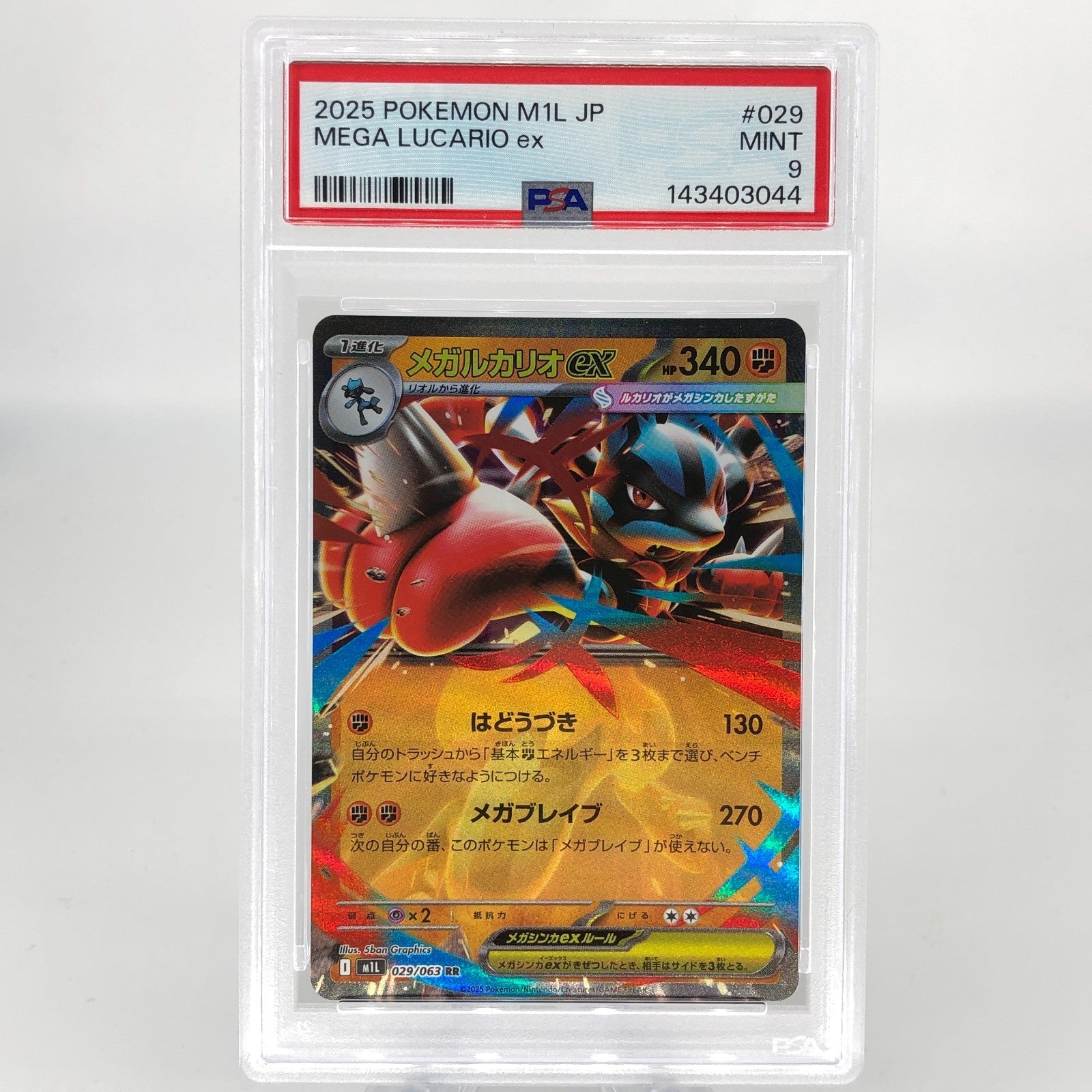 PSA 9 Pokemon Card Lucario Ex 029/063 RR M1L Japanese Karte [9]