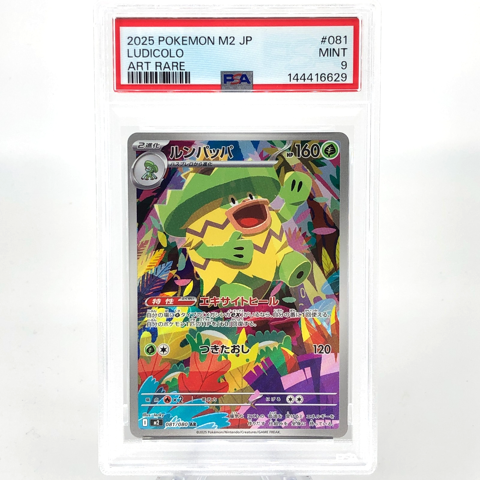 PSA 9 Pokemon Card Ludicolo 081/080 AR M2 Japanese Karte [9] 3