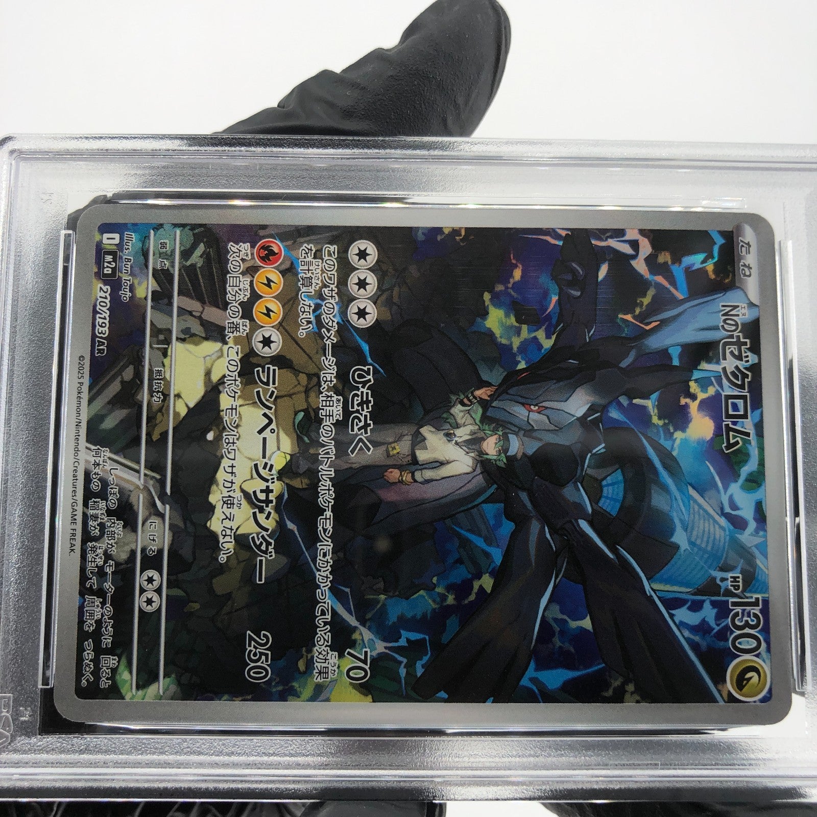 PSA 8 Pokemon Card Zekrom 210/193 AR M2a Japanese Karte [8] 2