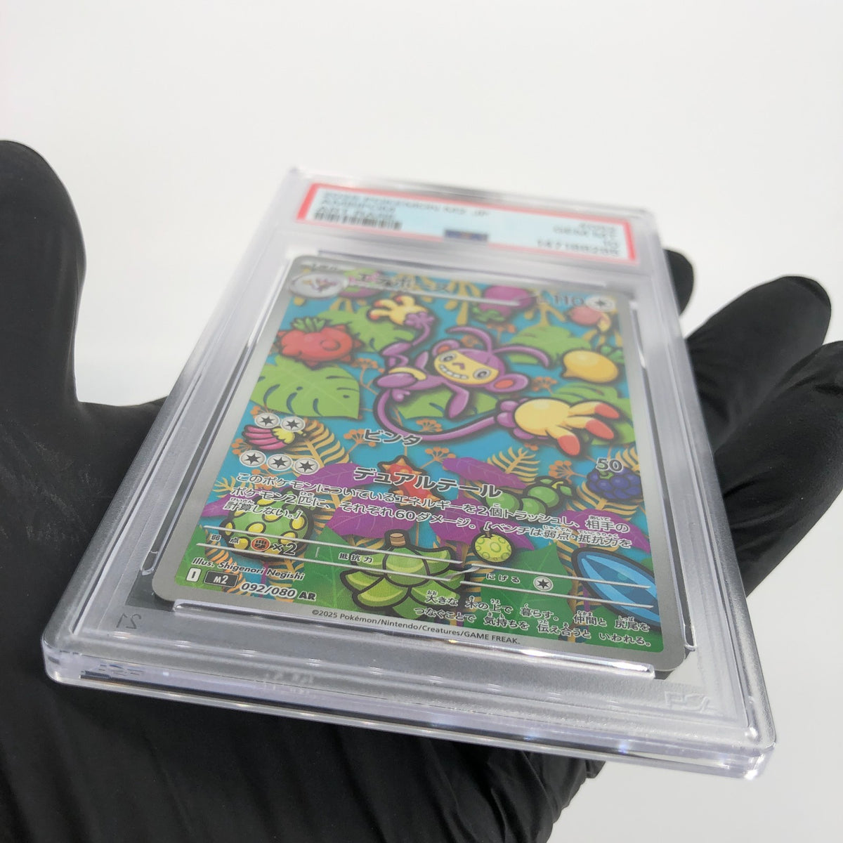 PSA 10 Pokemon Card Ambipom 092/080 AR M2 Japanese Karte [10]