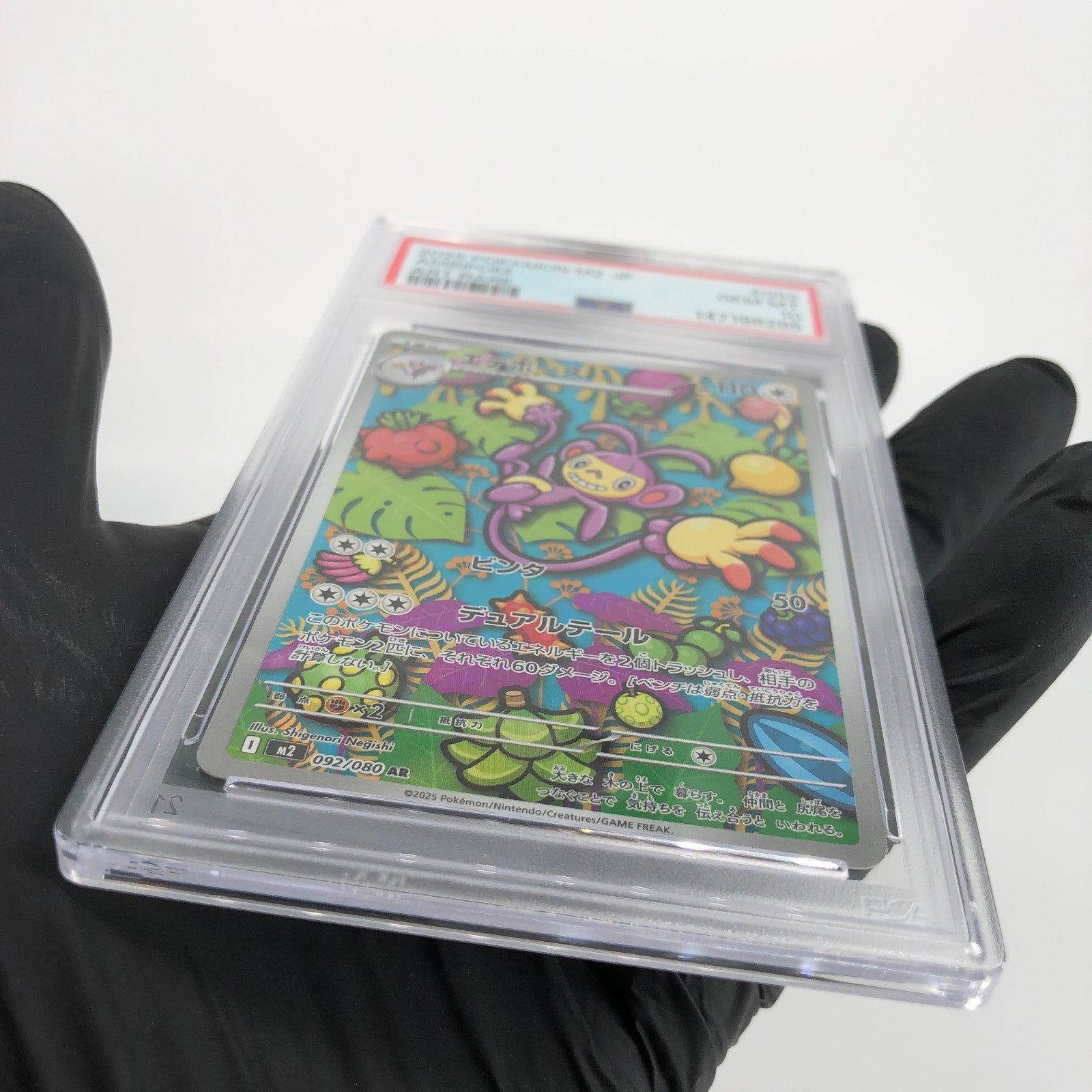 PSA 10 Pokemon Card Ambipom 092/080 AR M2 Japanese Karte [10]