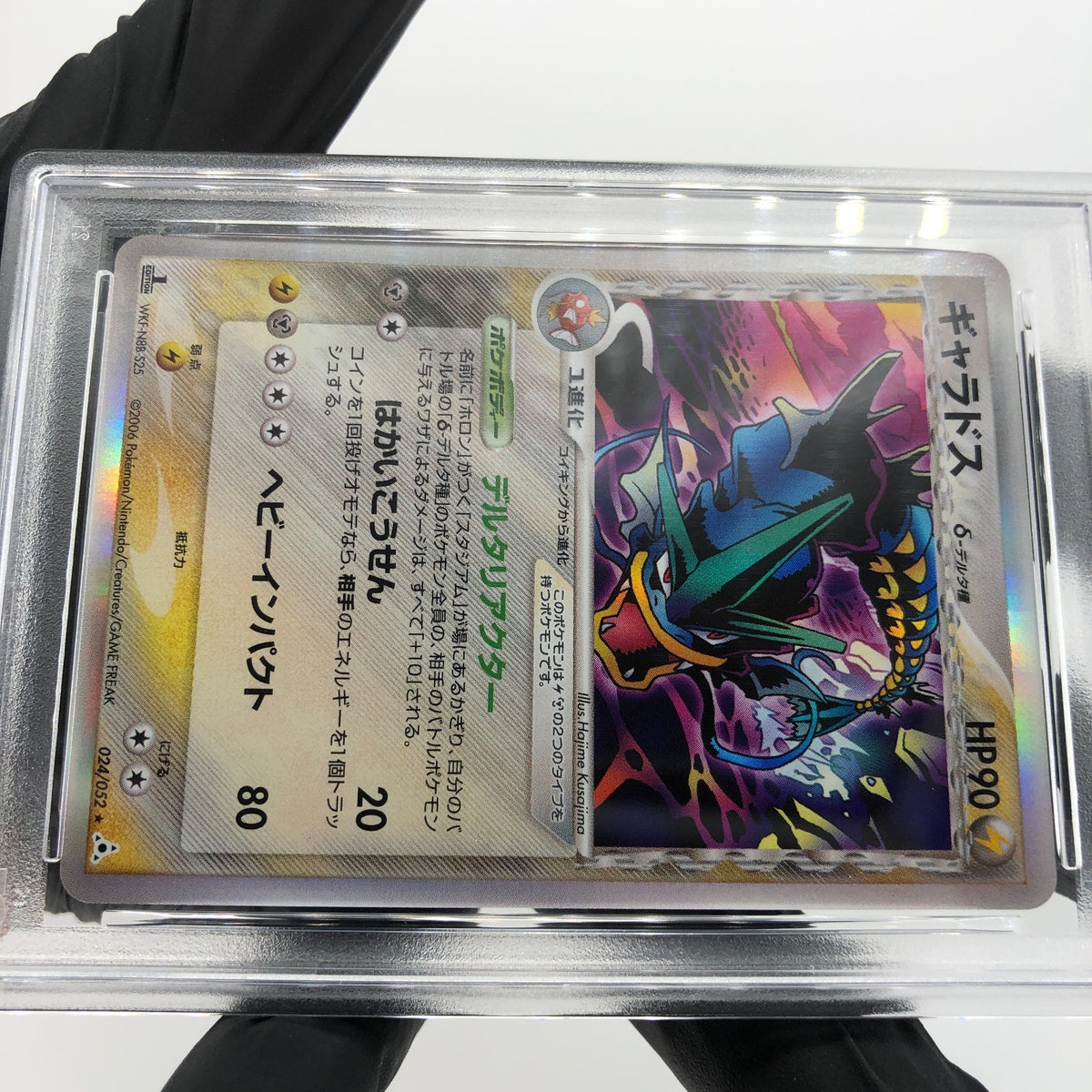 PSA 7 Pokemon Card Gyarados 024/052 Holon Phantoms 1.Edition Japanese Karte [7]