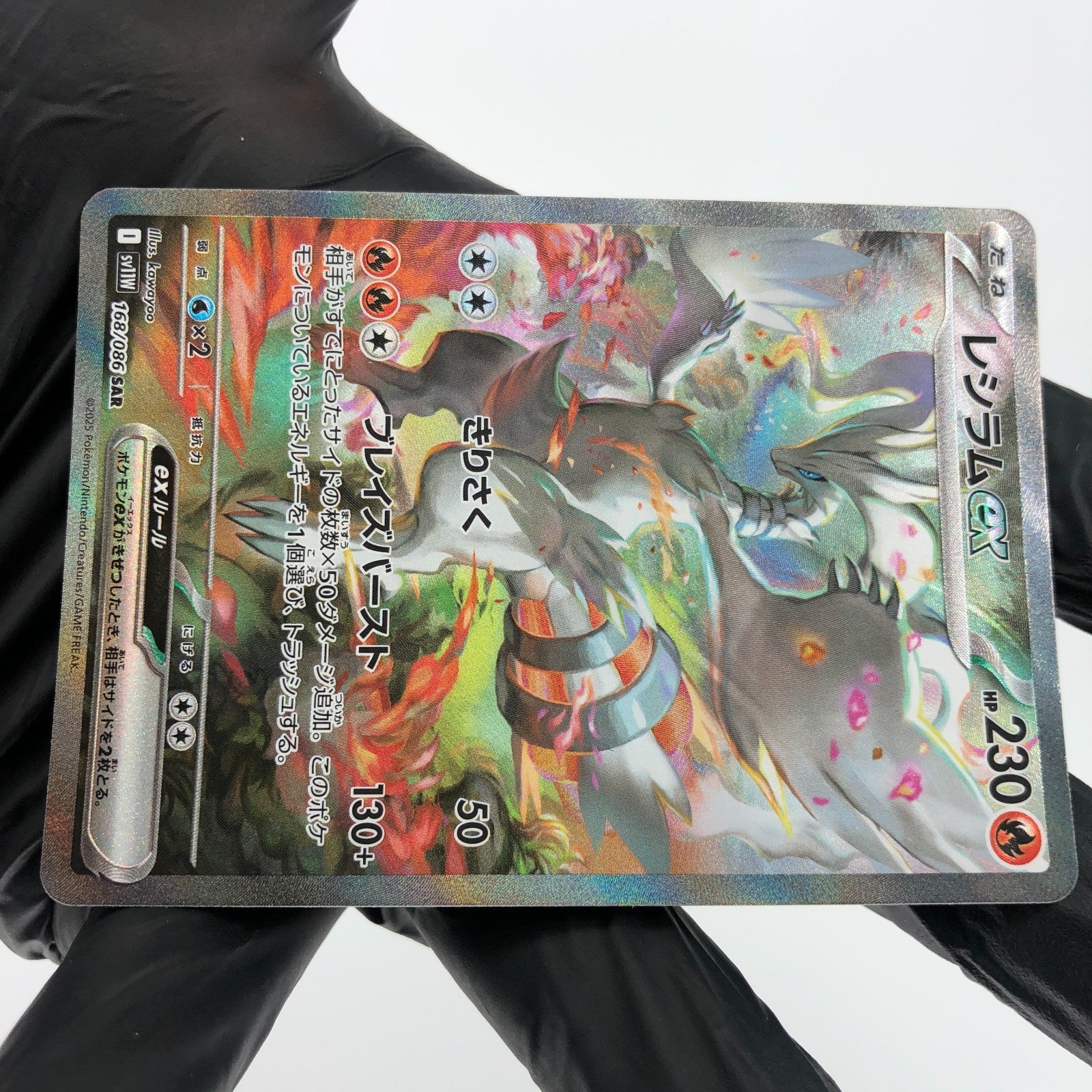 Pokemon Card Reshiram Ex 168/086 BWR sv11W japanese Karte [NM]