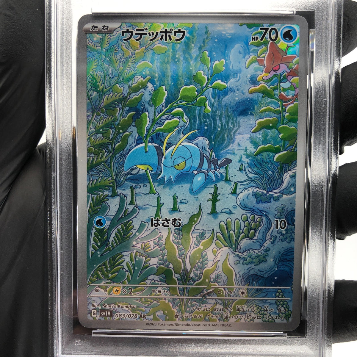 PSA 8 Pokemon Card Clauncher 083/078 AR SV1V Japanese Karte [8]