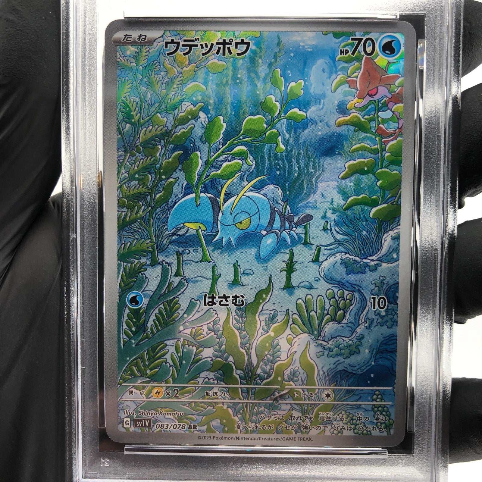 PSA 8 Pokemon Card Clauncher 083/078 AR SV1V Japanese Karte [8]