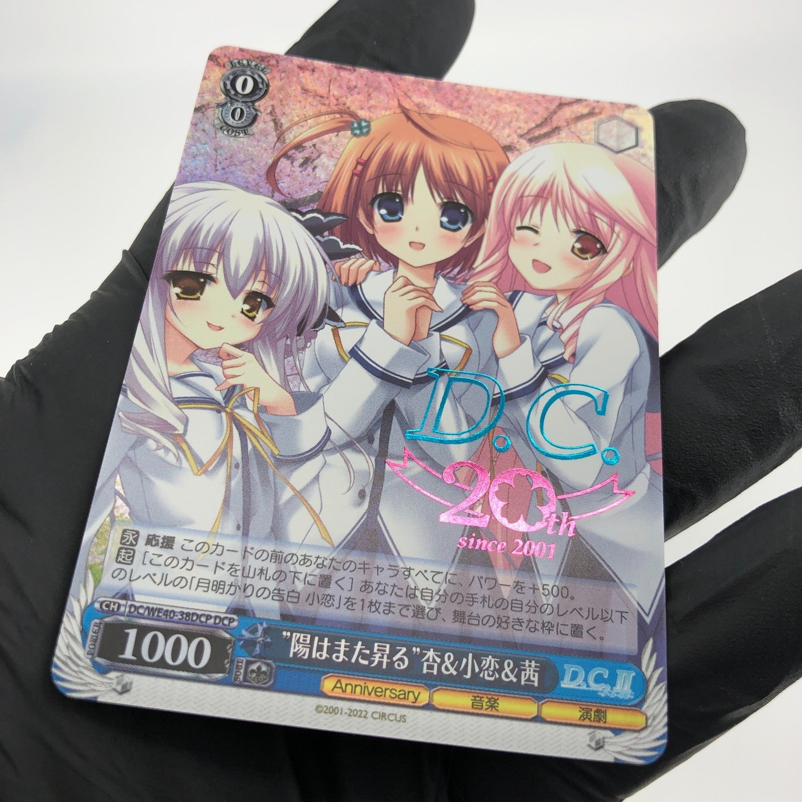 Weiss Schwarz Card Akane Hanasaki WE40-38DCP DC D.C.-Da Capo  Japanese [Mint]
