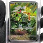 PSA 9 Pokemon Card Caterpie 172/165 AR SV2a Japanese Karte [9]