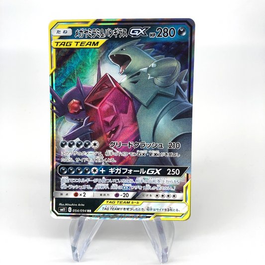 Pokemon Card Tyranitar Sableye GX 054/094 RR SM11 japanese Karte [Mint]