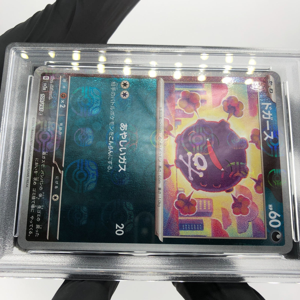 PSA 9 Pokemon Card Koffing 109/165 G Masterball SV2a Japanese Karte [9]