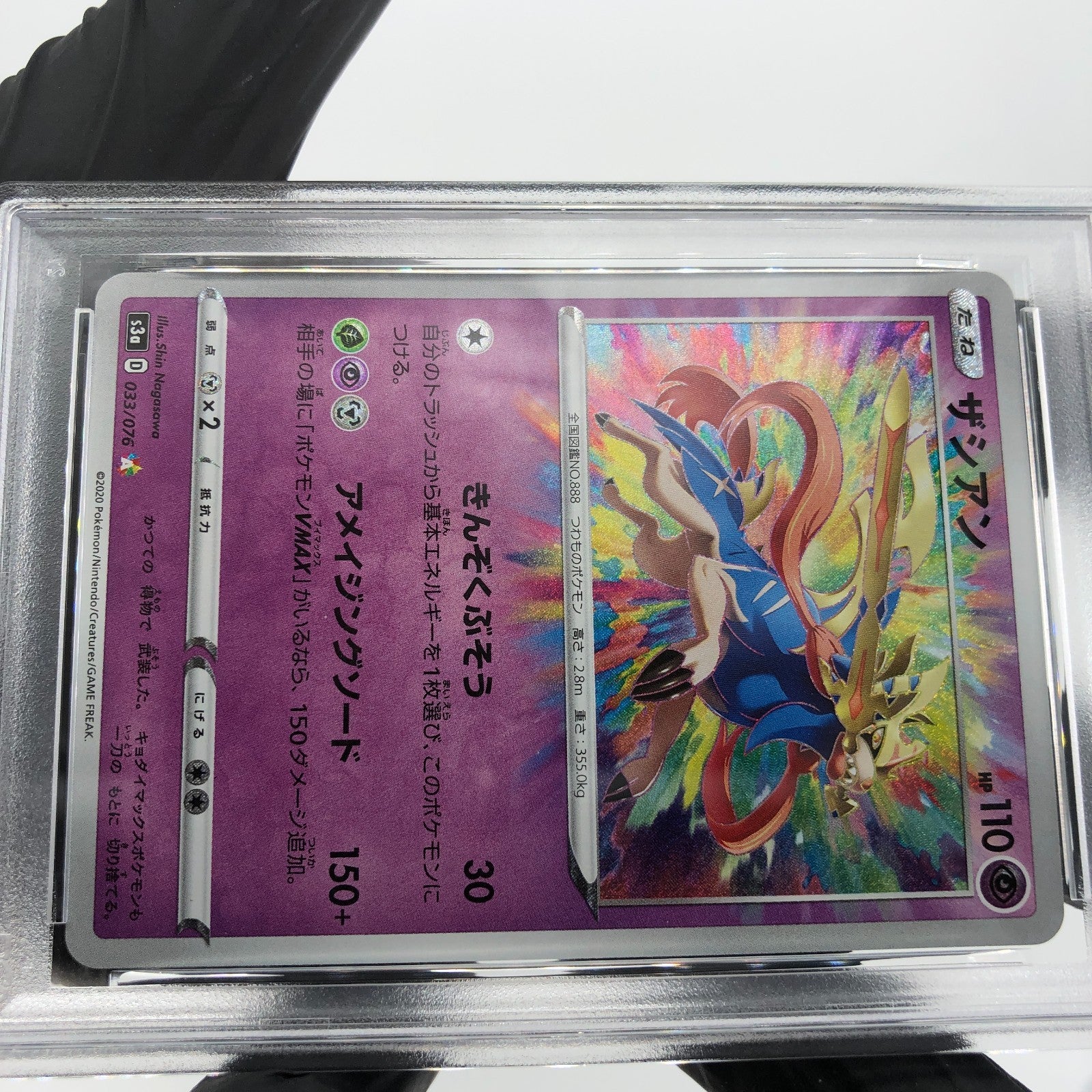 PSA 8 Pokemon Card Zacian 033/076 S3a HoloJapanese Karte [8]