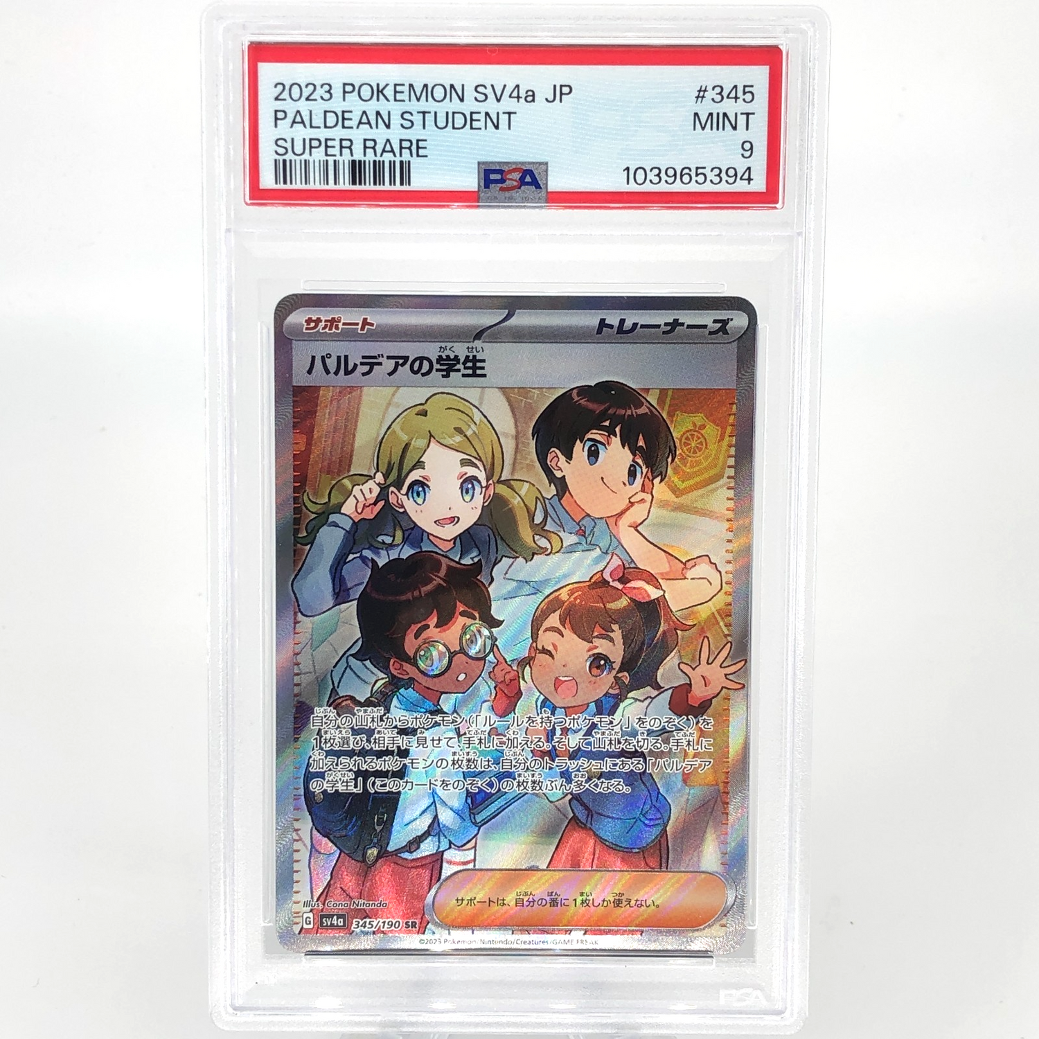 PSA 9 Pokemon Card Paldean Student 345/190 SR SV4a Japanese Karte [9]