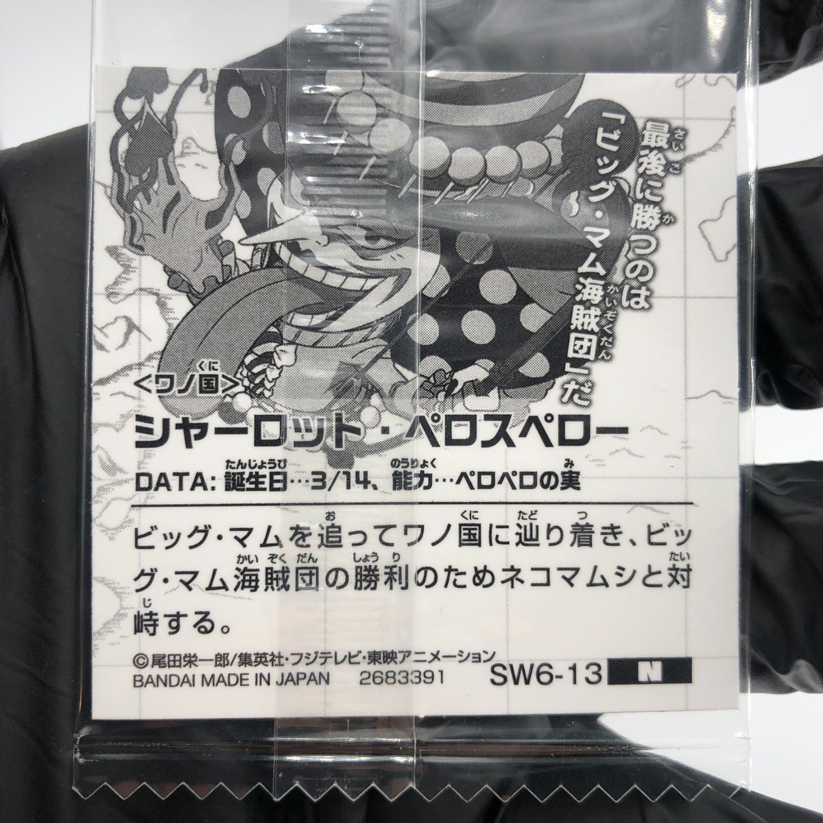 One Piece Perospero SW6-13 N Holo Wafer  Japanese [Sealed]