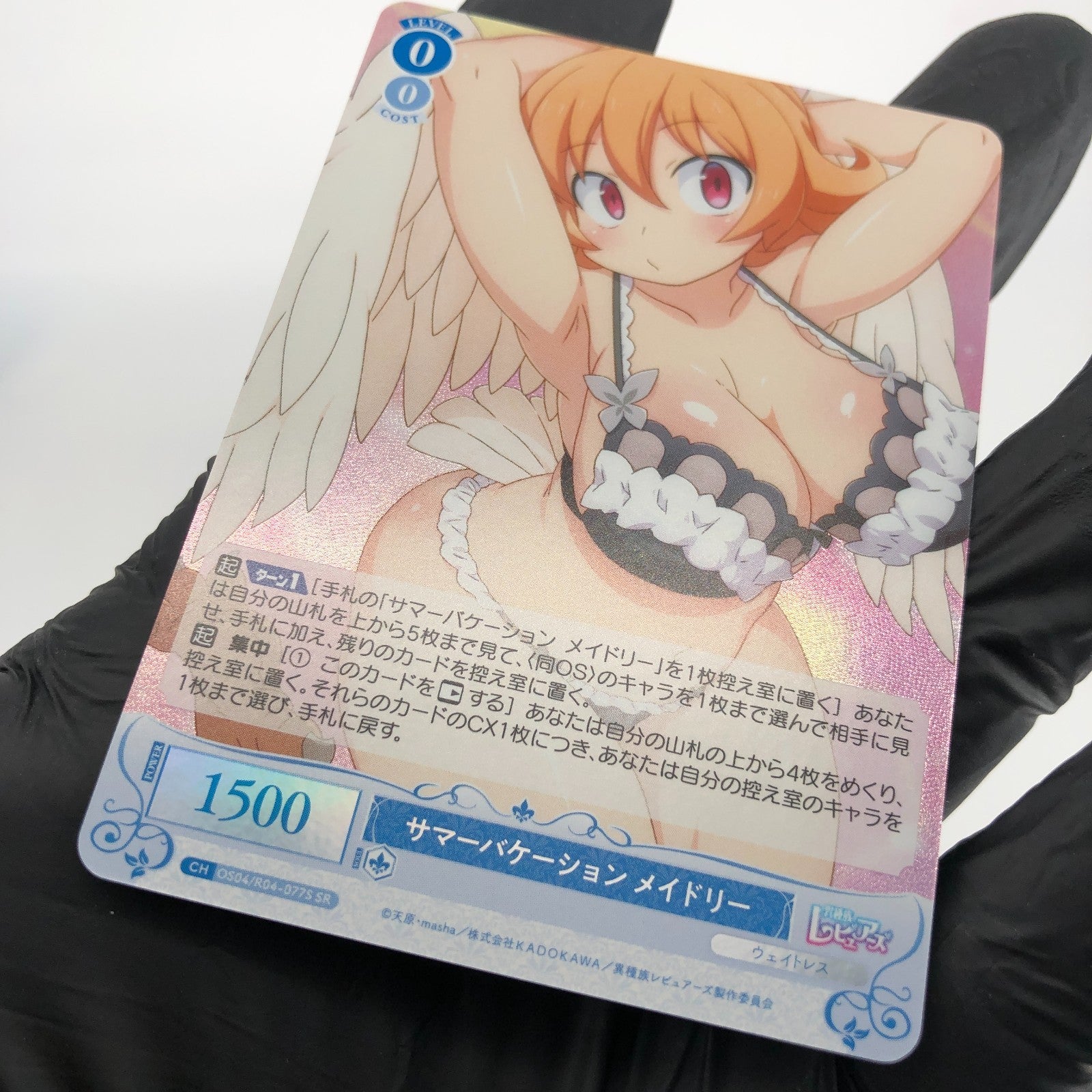 Weiss Schwarz Rose Card Meidri R04-077S SR Interspecies Reviewer Japan [Mint]