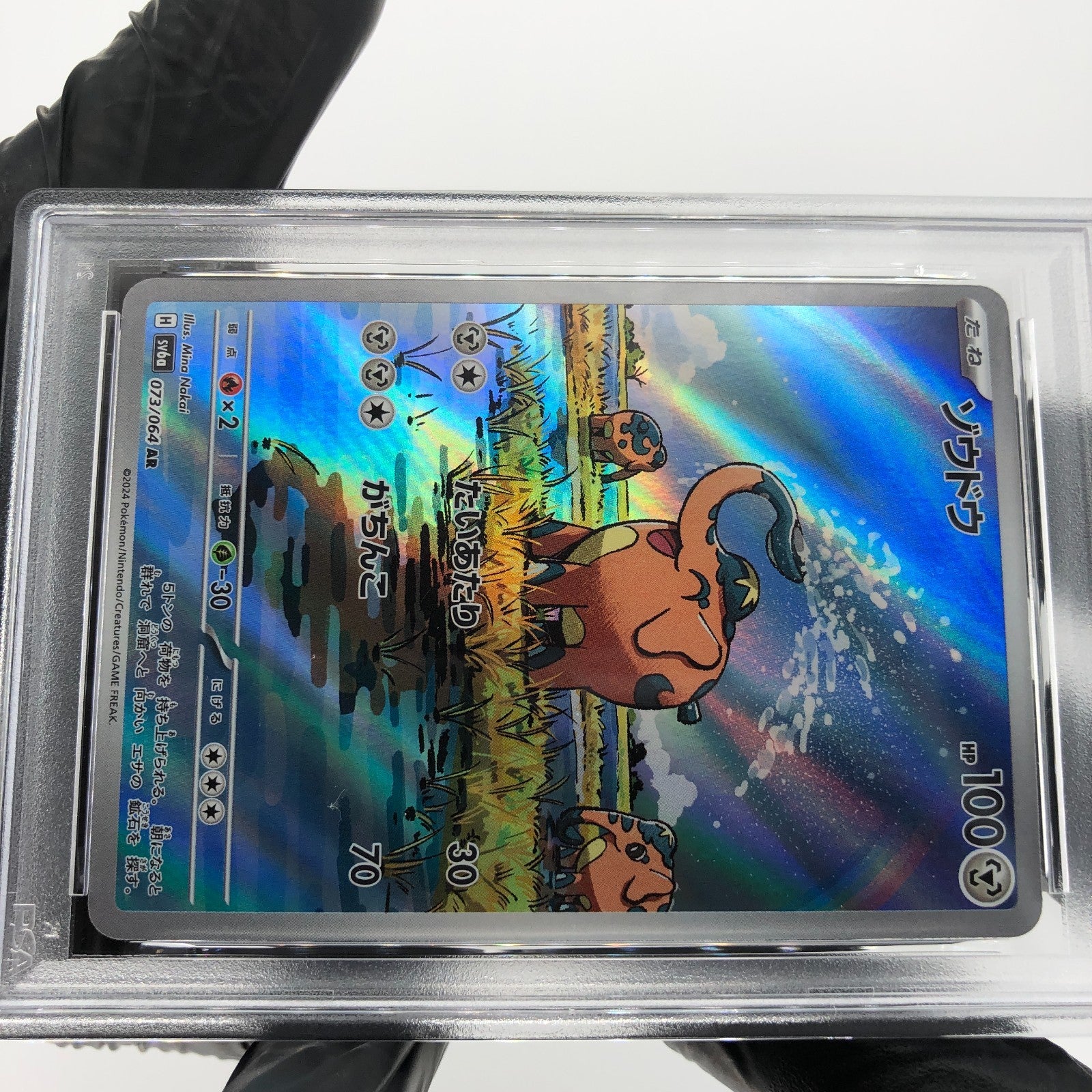 PSA 9 Pokemon Card Cufant 073/064 AR SV6a Japanese Karte [9]