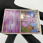Pokemon Card Espeon 024/080 Holo 1.Edition L2 2010 Japanese Karte [NM]