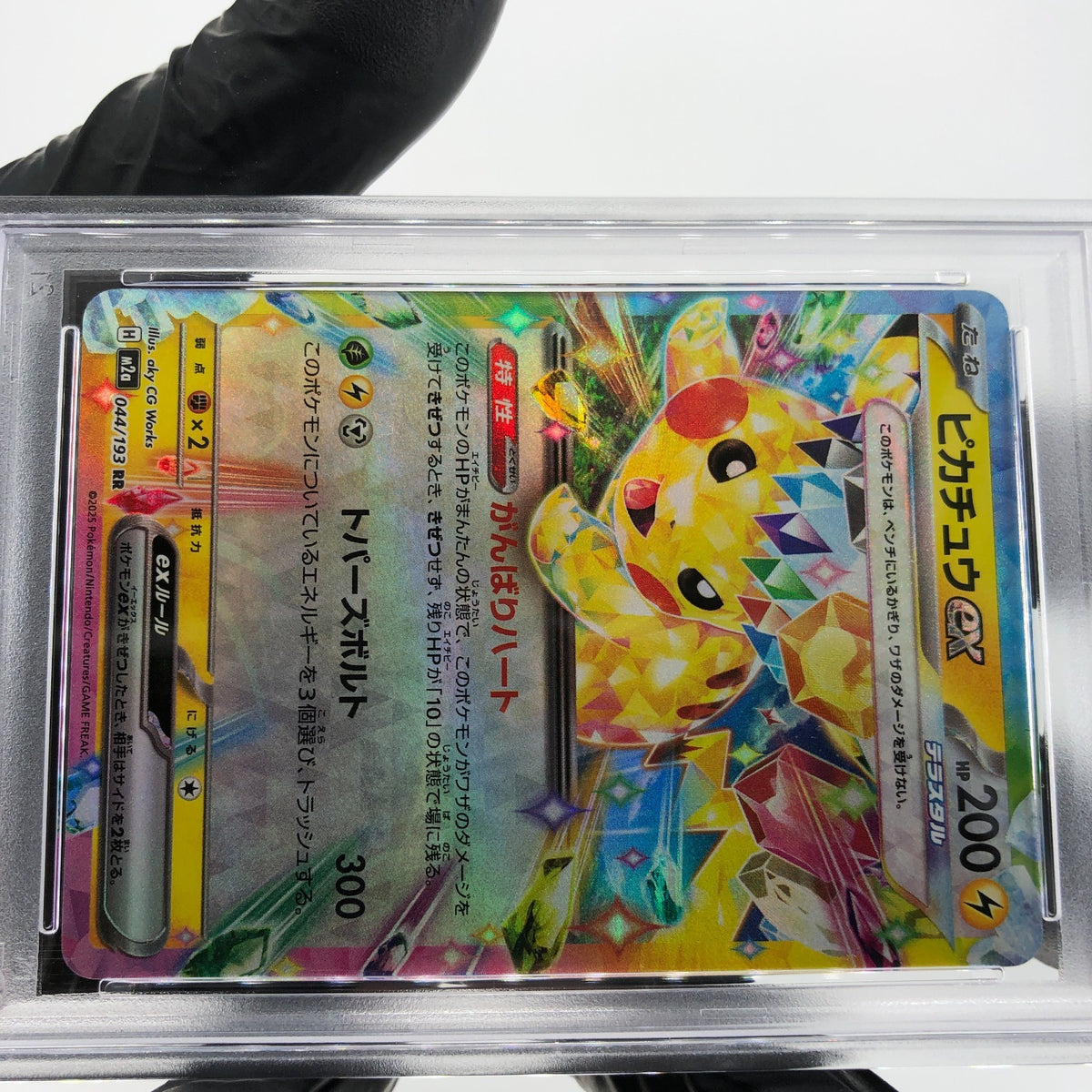 PSA 9 Pokemon Card Pikachu Ex 033/106 RR SV8 Japanese Karte [9]