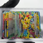 PSA 9 Pokemon Card Pikachu Ex 033/106 RR SV8 Japanese Karte [9]