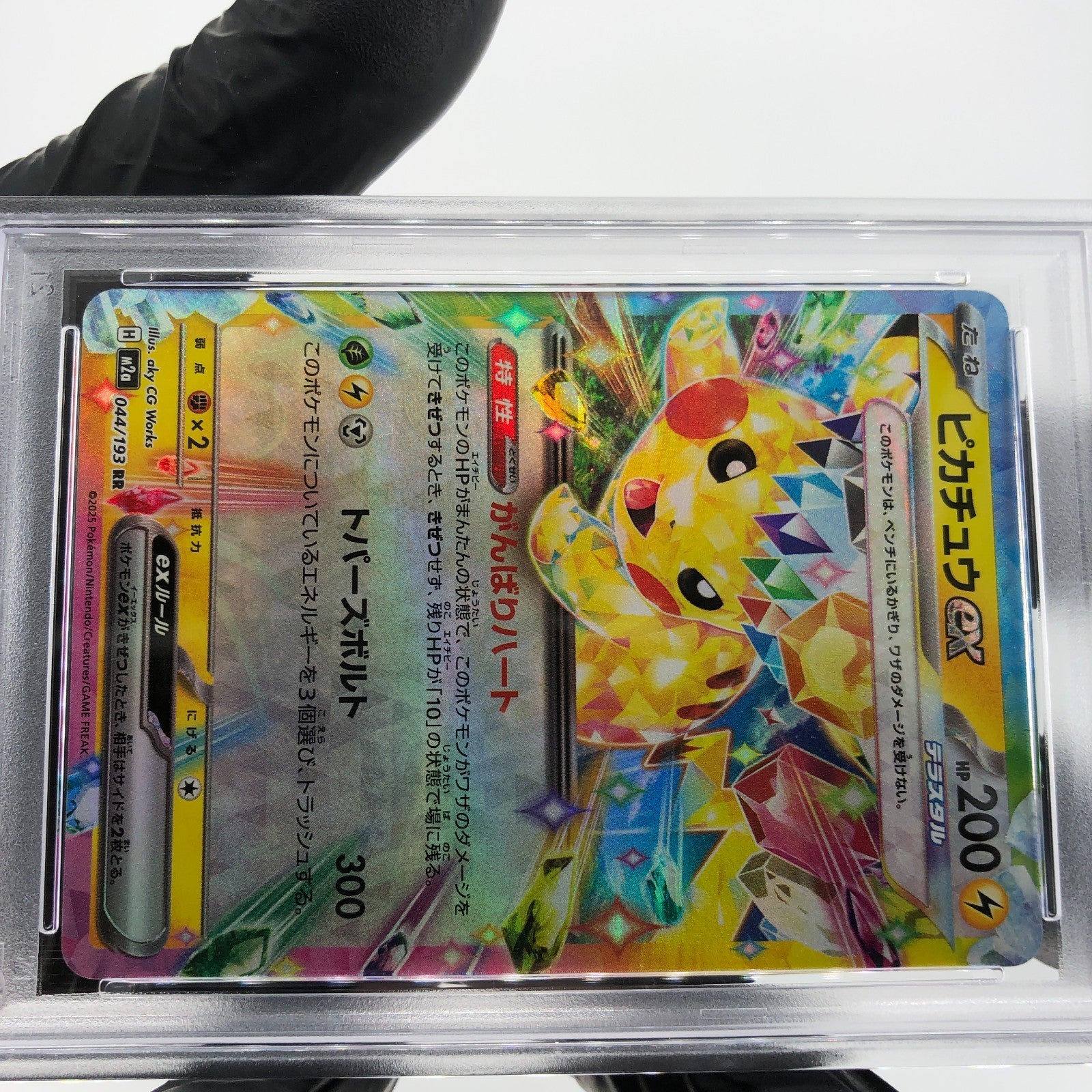PSA 9 Pokemon Card Pikachu Ex 033/106 RR SV8 Japanese Karte [9]