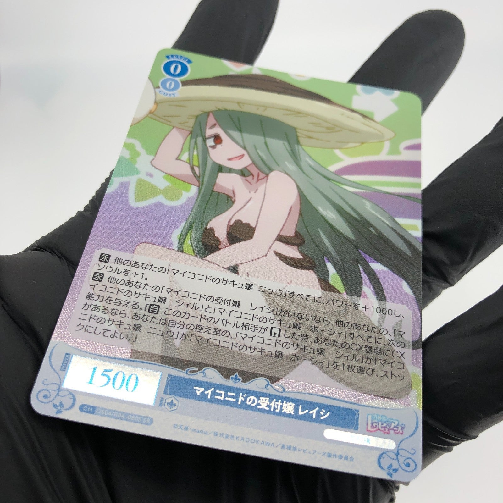 Weiss Schwarz Rose Card Reishi R04-080S SR Interspecies Reviewer Japan [Mint]