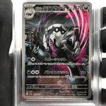 PSA 9 Pokemon Card Obstagoon 209/193 AR M2a Japanese Karte [9]