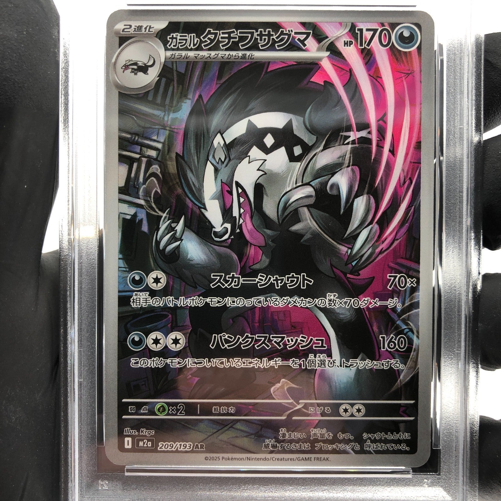 PSA 9 Pokemon Card Obstagoon 209/193 AR M2a Japanese Karte [9]