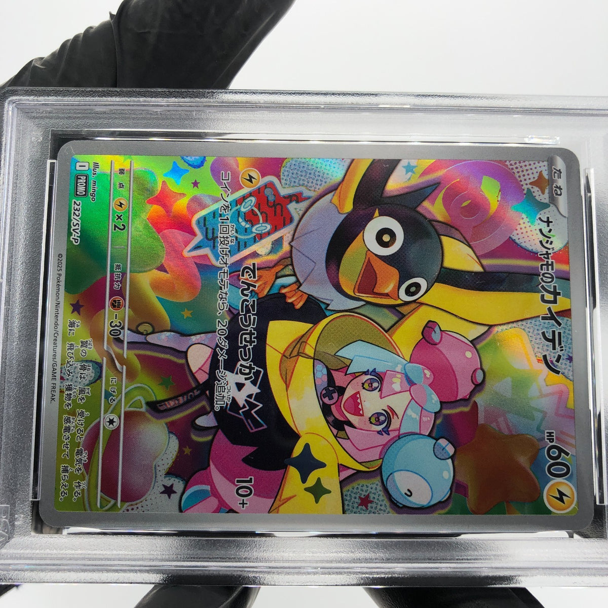 PSA 7 Pokemon Card Ionos Wattrel 232/SV-P  Promo Japanese Karte [7]