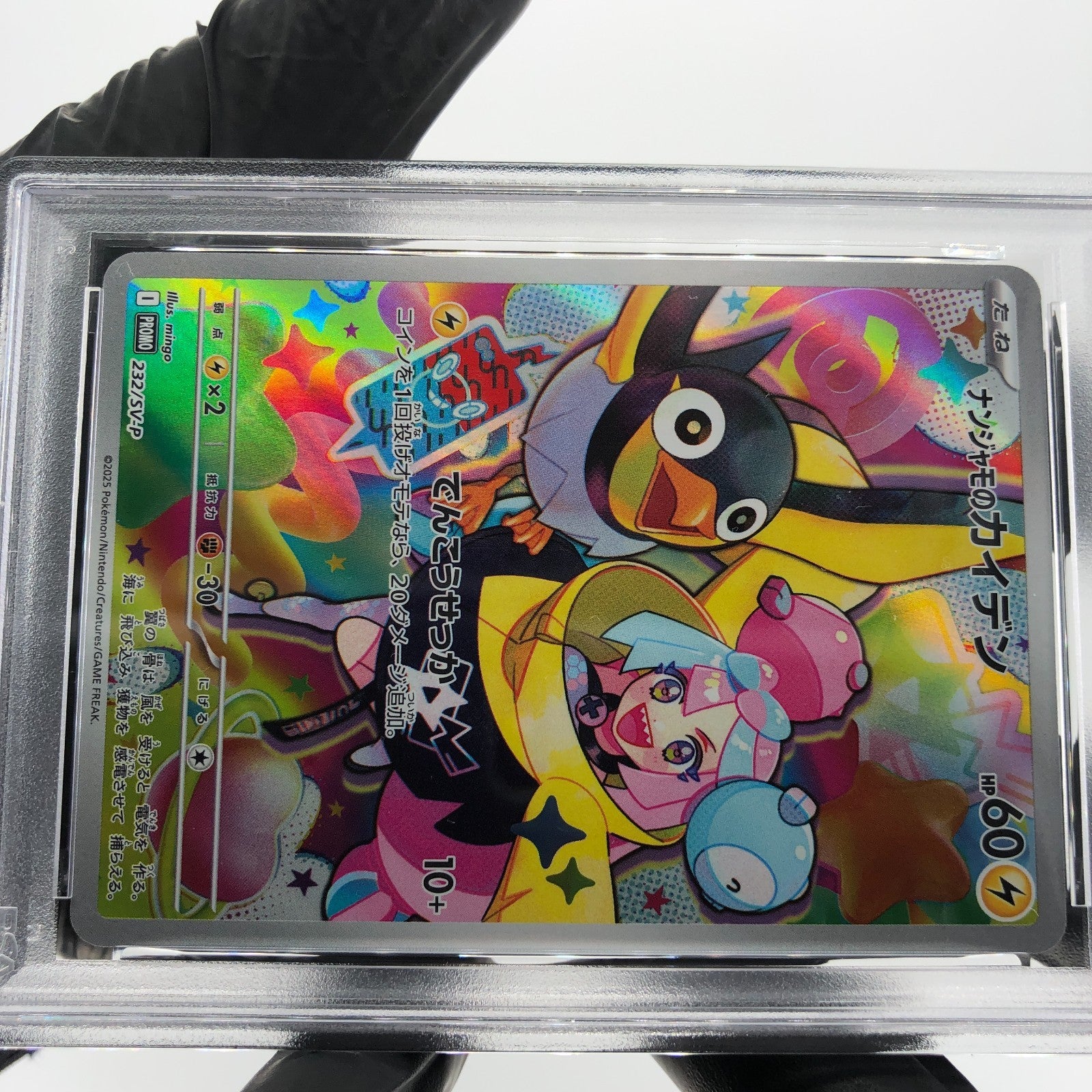 PSA 7 Pokemon Card Ionos Wattrel 232/SV-P  Promo Japanese Karte [7]