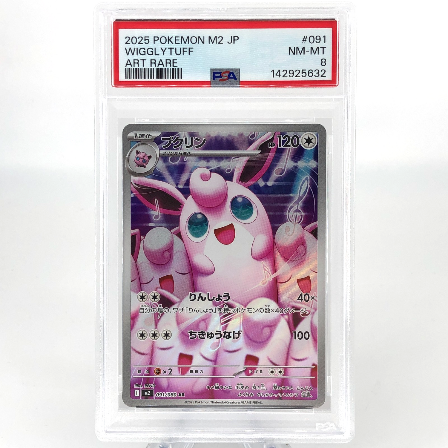 PSA 8 Pokemon Card Wigglytuff 091/080 AR M2 Japanese Karte [8]