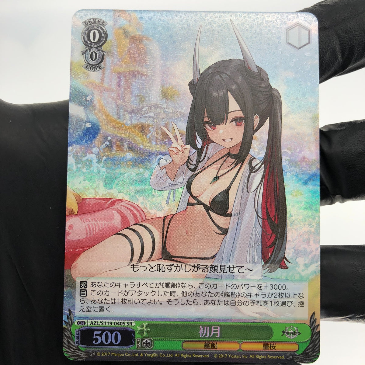 Weiss Schwarz Card Hatsuzuki S119-040S SR Azur Lane Vol.02 Japanese [Mint]