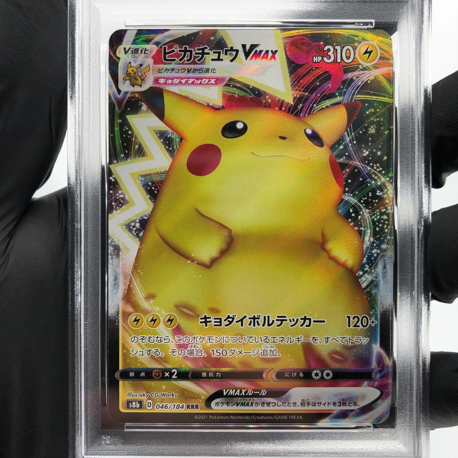 PSA 8 Pokemon Card Pikachu Vmax 046/184 RRR S8b Japanese Karte [8]